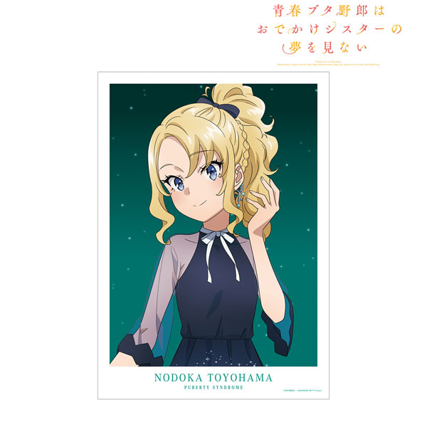 青春ブタ野郎はおでかけシスターの夢を見ない 描き下ろしイラスト 豊浜のどか 星空ドレスver. A3マット加工ポスター - 公式商品画像 | AniSmile