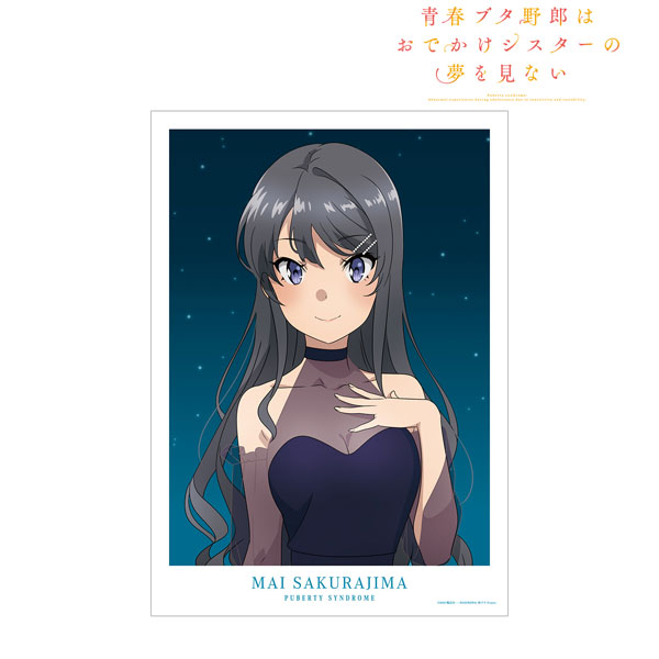 青春ブタ野郎はおでかけシスターの夢を見ない 描き下ろしイラスト 桜島麻衣 星空ドレスver. A3マット加工ポスター - 公式商品画像 | AniSmile