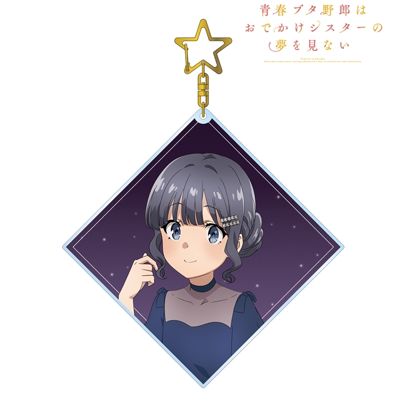 青春ブタ野郎はおでかけシスターの夢を見ない 描き下ろしイラスト 牧之原翔子 星空ドレスver. BIGアクリルキーホルダー 画像 2 | AniSmile