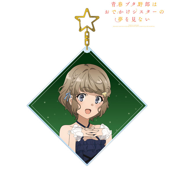 青春ブタ野郎はおでかけシスターの夢を見ない 描き下ろしイラスト 古賀朋絵 星空ドレスver. BIGアクリルキーホルダー - 公式商品画像 | AniSmile