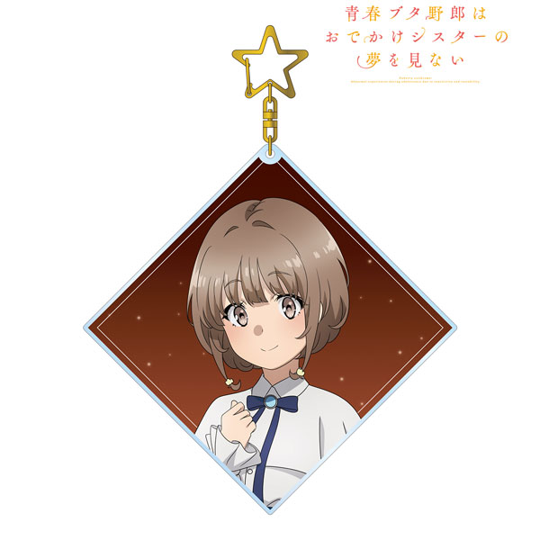 青春ブタ野郎はおでかけシスターの夢を見ない 描き下ろしイラスト 梓川花楓 星空ドレスver. BIGアクリルキーホルダー - 公式商品画像 | AniSmile