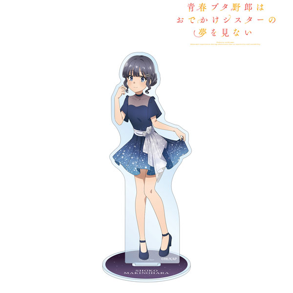青春ブタ野郎はおでかけシスターの夢を見ない 描き下ろしイラスト 牧之原翔子 星空ドレスver. BIGアクリルスタンド 画像 2 | AniSmile