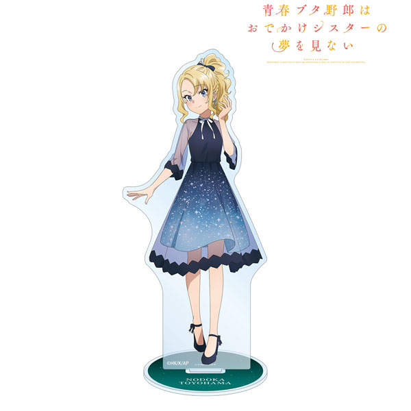 青春ブタ野郎はおでかけシスターの夢を見ない 描き下ろしイラスト 豊浜のどか 星空ドレスver. BIGアクリルスタンド 画像 2 | AniSmile