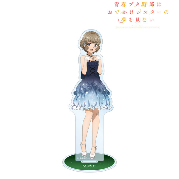 青春ブタ野郎はおでかけシスターの夢を見ない 描き下ろしイラスト 古賀朋絵 星空ドレスver. BIGアクリルスタンド 画像 2 | AniSmile