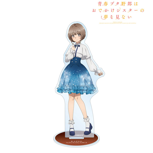 青春ブタ野郎はおでかけシスターの夢を見ない 描き下ろしイラスト 梓川花楓 星空ドレスver. BIGアクリルスタンド 画像 2 | AniSmile