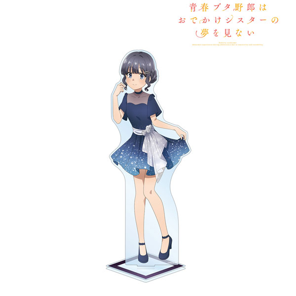 青春ブタ野郎はおでかけシスターの夢を見ない 描き下ろしイラスト 牧之原翔子 星空ドレスver. 特大アクリルスタンド 画像 2 | AniSmile