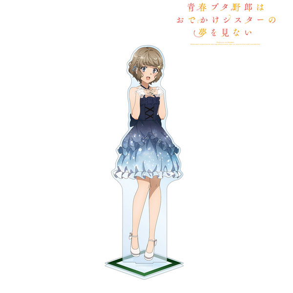 青春ブタ野郎はおでかけシスターの夢を見ない 描き下ろしイラスト 古賀朋絵 星空ドレスver. 特大アクリルスタンド 画像 2 | AniSmile