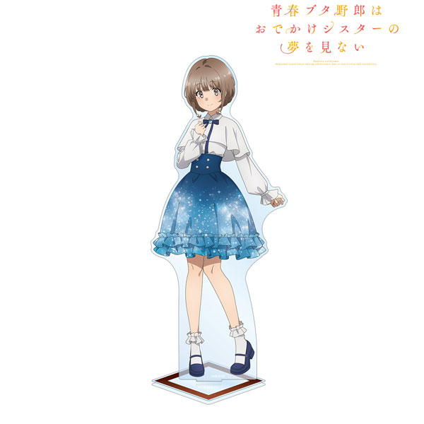 青春ブタ野郎はおでかけシスターの夢を見ない 描き下ろしイラスト 梓川花楓 星空ドレスver. 特大アクリルスタンド 画像 2 | AniSmile