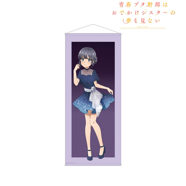 青春ブタ野郎はおでかけシスターの夢を見ない 描き下ろしイラスト 牧之原翔子 星空ドレスver. 等身大タペストリー - 公式商品画像 | AniSmile