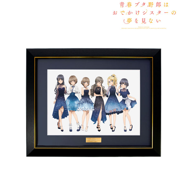 青春ブタ野郎はおでかけシスターの夢を見ない 描き下ろしイラスト 集合 星空ドレスver. キャラファイングラフ - 公式商品画像 | AniSmile