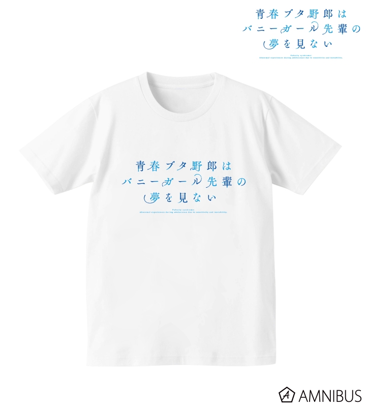 青春ブタ野郎はバニーガール先輩の夢を見ない Tシャツレディース(サイズ/XL) - 公式商品画像 | AniSmile