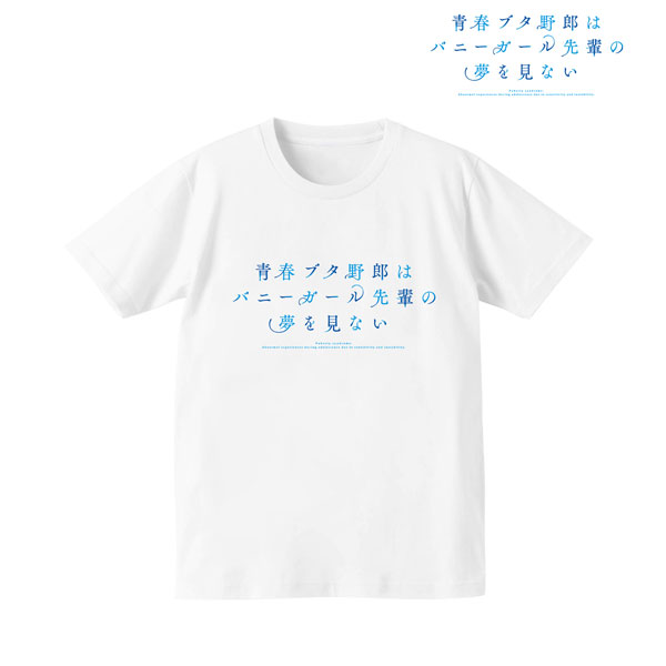 青春ブタ野郎はバニーガール先輩の夢を見ない Tシャツレディース(サイズ/M) - 公式商品画像 | AniSmile
