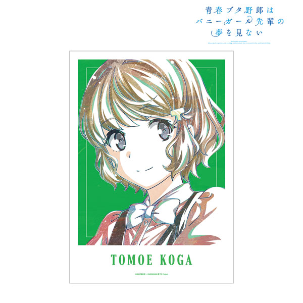 青春ブタ野郎はバニーガール先輩の夢を見ない 古賀朋絵 Ani-Art 第3弾 A3マット加工ポスター - 公式商品画像 | AniSmile
