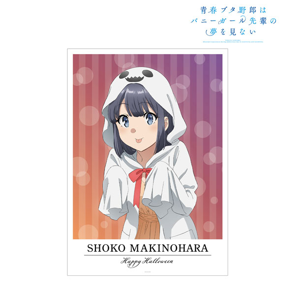 青春ブタ野郎はバニーガール先輩の夢を見ない 描き下ろしイラスト 牧之原翔子 ハロウィンver. A3マット加工ポスター - 公式商品画像 | AniSmile