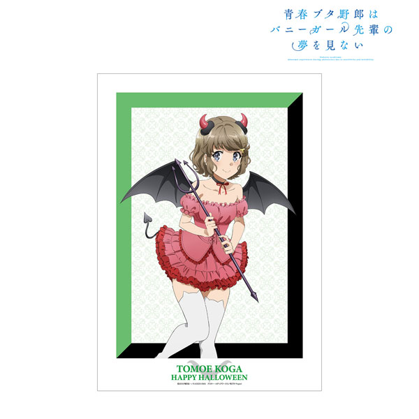 青春ブタ野郎はバニーガール先輩の夢を見ない 描き下ろしイラスト 古賀朋絵 ハロウィン2022ver. A3マット加工ポスター - 公式商品画像 | AniSmile