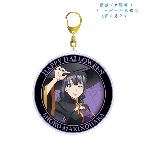 青春ブタ野郎はバニーガール先輩の夢を見ない 描き下ろしイラスト 牧之原翔子 ハロウィン2022ver. BIGアクリルキーホルダー - AniSmile