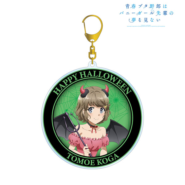 青春ブタ野郎はバニーガール先輩の夢を見ない 描き下ろしイラスト 古賀朋絵 ハロウィン2022ver. BIGアクリルキーホルダー - 公式商品画像 | AniSmile