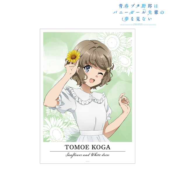 青春ブタ野郎はバニーガール先輩の夢を見ない 描き下ろしイラスト 古賀朋絵 ひまわりと白いワンピースver. A3マット加工ポスター - 公式商品画像 | AniSmile