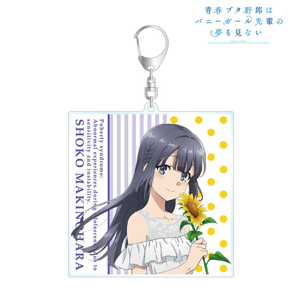 青春ブタ野郎はバニーガール先輩の夢を見ない 描き下ろしイラスト 牧之原翔子 ひまわりと白いワンピースver. BIGアクリルキーホルダー - 公式商品画像 | AniSmile