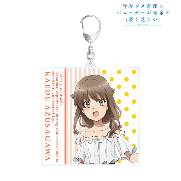 青春ブタ野郎はバニーガール先輩の夢を見ない 描き下ろしイラスト 梓川かえで ひまわりと白いワンピースver. BIGアクリルキーホルダー - 公式商品画像 | AniSmile