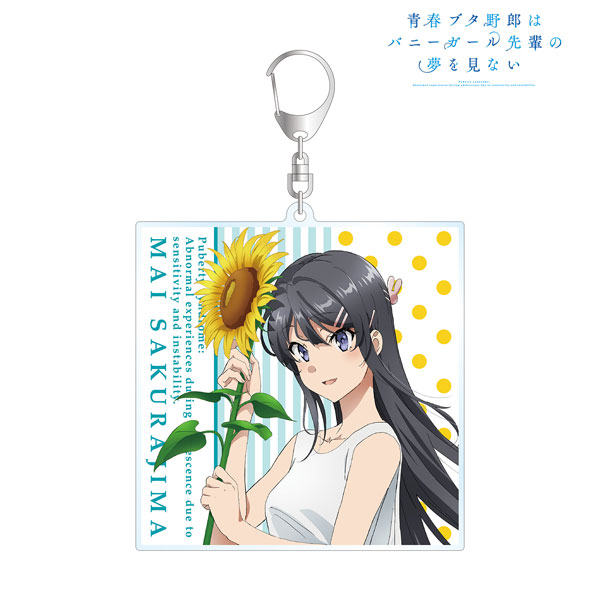 青春ブタ野郎はバニーガール先輩の夢を見ない 描き下ろしイラスト 桜島麻衣 ひまわりと白いワンピースver. BIGアクリルキーホルダー - 公式商品画像 | AniSmile