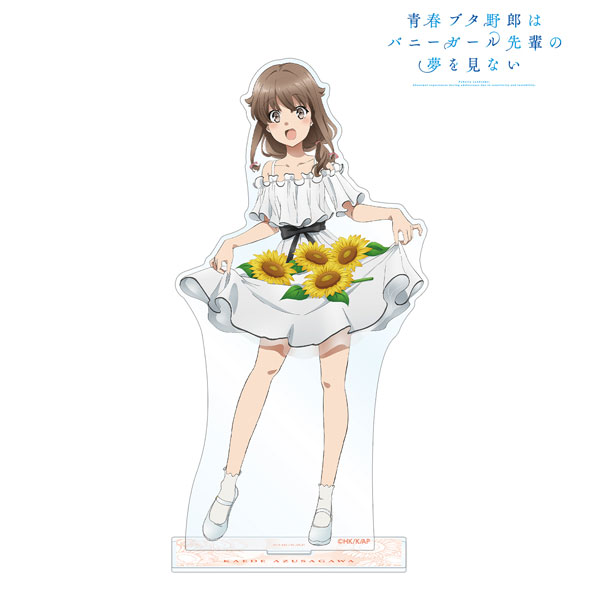 青春ブタ野郎はバニーガール先輩の夢を見ない 描き下ろしイラスト 梓川かえで ひまわりと白いワンピースver. BIGアクリルスタンド 画像 2 | AniSmile