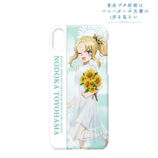 青春ブタ野郎はバニーガール先輩の夢を見ない 描き下ろしイラスト 豊浜のどか ひまわりと白いワンピースver. iPhoneケース(対象機種/iPhone 12 Pro Max) - 公式商品画像 | AniSmile
