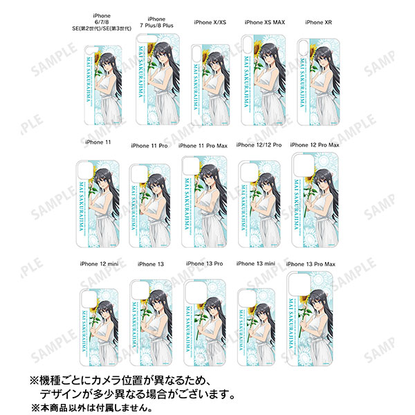 青春ブタ野郎はバニーガール先輩の夢を見ない 描き下ろしイラスト 桜島麻衣 ひまわりと白いワンピースver. iPhoneケース(対象機種/iPhone 13 Pro max) 画像 2 | AniSmile