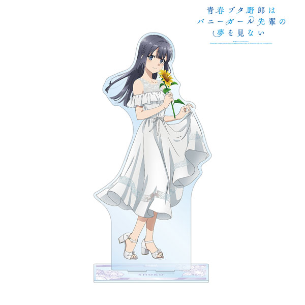 青春ブタ野郎はバニーガール先輩の夢を見ない 描き下ろしイラスト 牧之原翔子 ひまわりと白いワンピースver. 特大アクリルスタンド 画像 2 | AniSmile