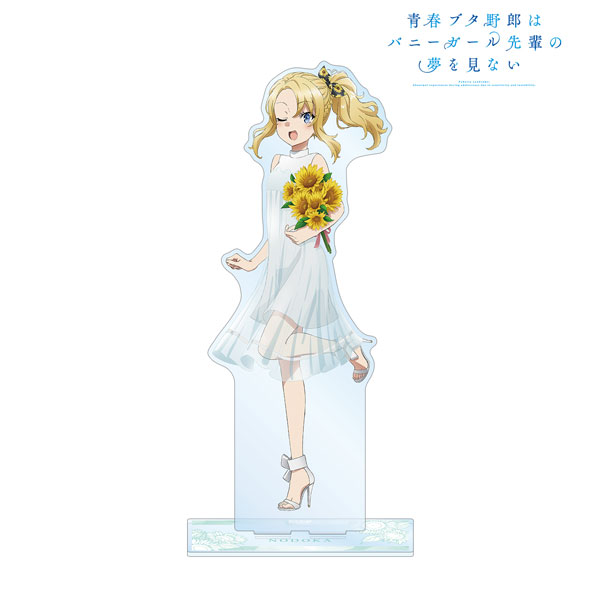 青春ブタ野郎はバニーガール先輩の夢を見ない 描き下ろしイラスト 豊浜のどか ひまわりと白いワンピースver. 特大アクリルスタンド 画像 2 | AniSmile
