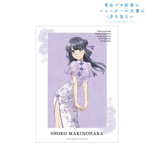 青春ブタ野郎はバニーガール先輩の夢を見ない 描き下ろしイラスト 牧之原翔子 チャイナドレスver. A3マット加工ポスター - 公式商品画像 | AniSmile