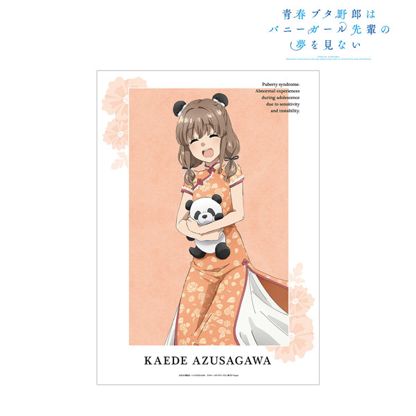 青春ブタ野郎はバニーガール先輩の夢を見ない 描き下ろしイラスト 梓川かえで チャイナドレスver. A3マット加工ポスター - 公式商品画像 | AniSmile