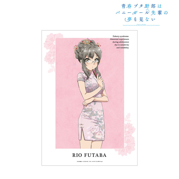 青春ブタ野郎はバニーガール先輩の夢を見ない 描き下ろしイラスト 双葉理央 チャイナドレスver. A3マット加工ポスター - 公式商品画像 | AniSmile