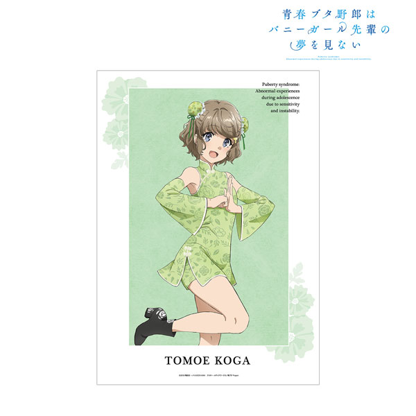 青春ブタ野郎はバニーガール先輩の夢を見ない 描き下ろしイラスト 古賀朋絵 チャイナドレスver. A3マット加工ポスター - 公式商品画像 | AniSmile