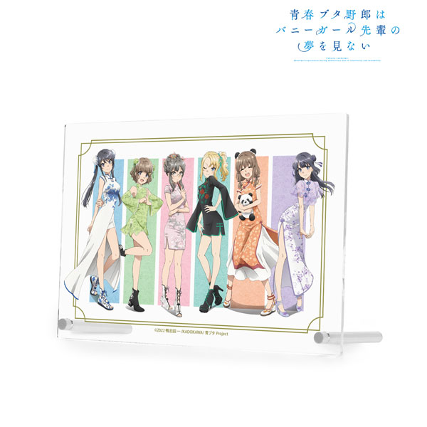 青春ブタ野郎はバニーガール先輩の夢を見ない 描き下ろしイラスト 集合 チャイナドレスver. A5アクリルパネル - 公式商品画像 | AniSmile