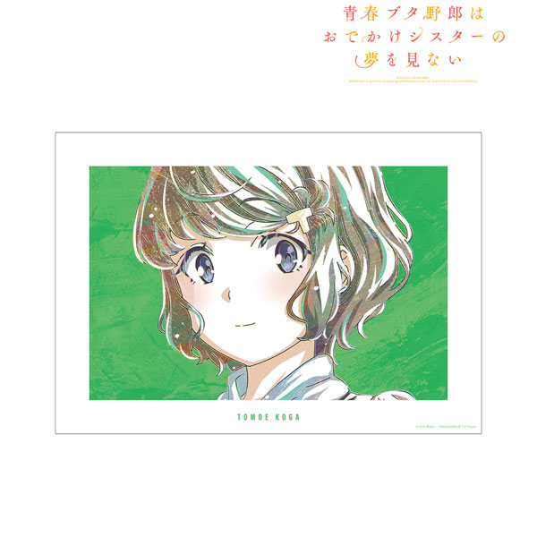 青春ブタ野郎はおでかけシスターの夢を見ない 古賀朋絵 Ani-Art A3マット加工ポスター - 公式商品画像 | AniSmile