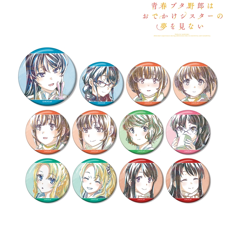 青春ブタ野郎はおでかけシスターの夢を見ない トレーディング Ani-Art 缶バッジ(単位/単品) - 公式商品画像 | AniSmile