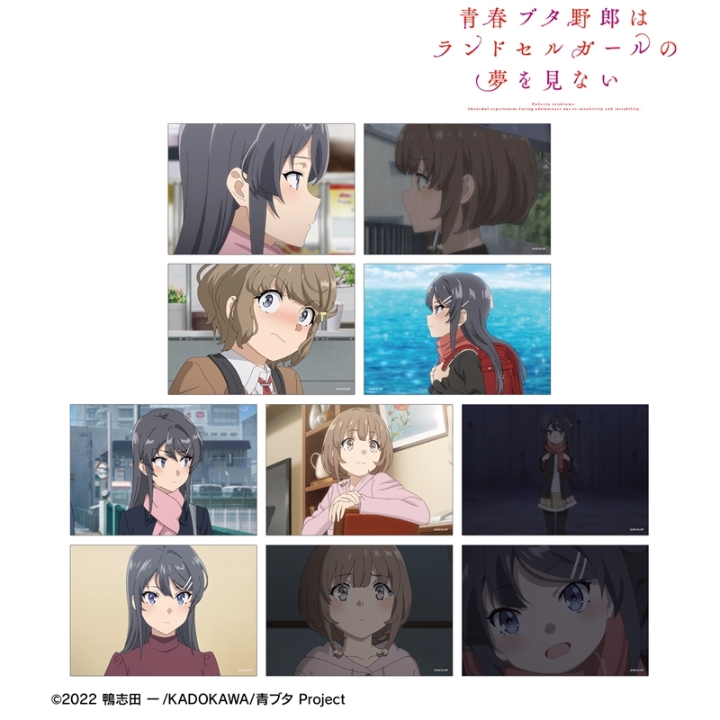 青春ブタ野郎はランドセルガールの夢を見ない トレーディング場面写ブロマイド(単位/単品) - 公式商品画像 | AniSmile