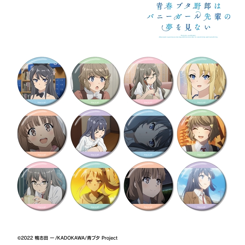 青春ブタ野郎はバニーガール先輩の夢を見ない トレーディング場面写缶バッジ vol.2(単位/単品) - 公式商品画像 | AniSmile