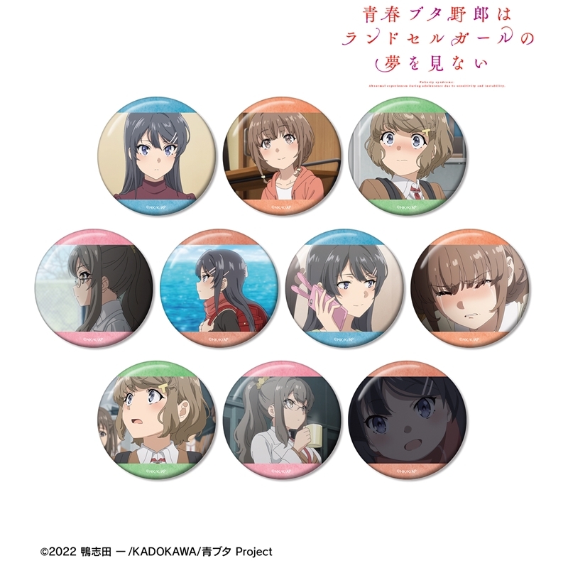 青春ブタ野郎はランドセルガールの夢を見ない トレーディング場面写缶バッジ(単位/単品) - 公式商品画像 | AniSmile