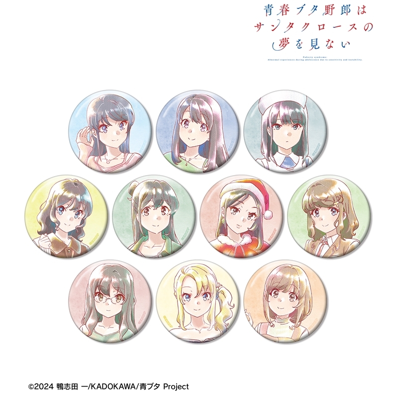 青春ブタ野郎はサンタクロースの夢を見ない トレーディング Ani-Art aqua label 缶バッジ(単位/単品) - 公式商品画像 | AniSmile