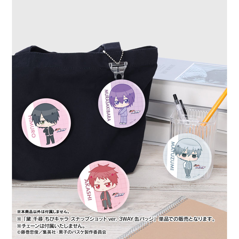 黒子のバスケ 黛 千尋 ちびキャラ スナップショットver. 3WAY缶バッジ 画像 5 | AniSmile