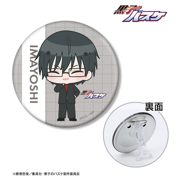 黒子のバスケ 今吉翔一 ちびキャラ スナップショットver. 3WAY缶バッジ - 公式商品画像 | AniSmile