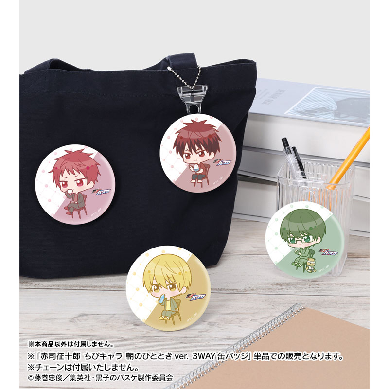 黒子のバスケ 赤司征十郎 ちびキャラ 朝のひとときver. 3WAY缶バッジ 画像 5 | AniSmile
