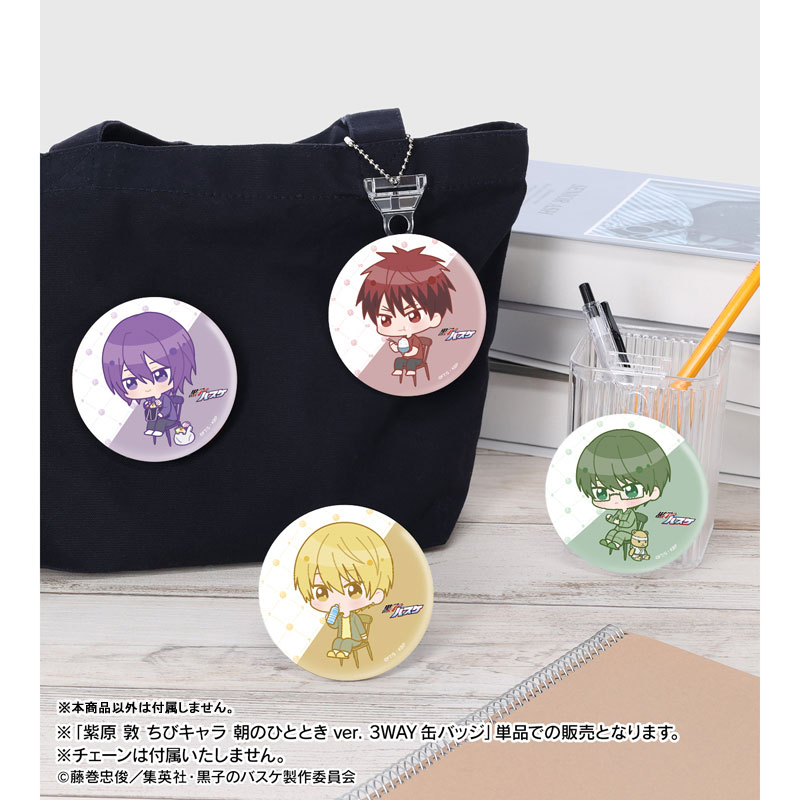 黒子のバスケ 紫原 敦 ちびキャラ 朝のひとときver. 3WAY缶バッジ 画像 5 | AniSmile
