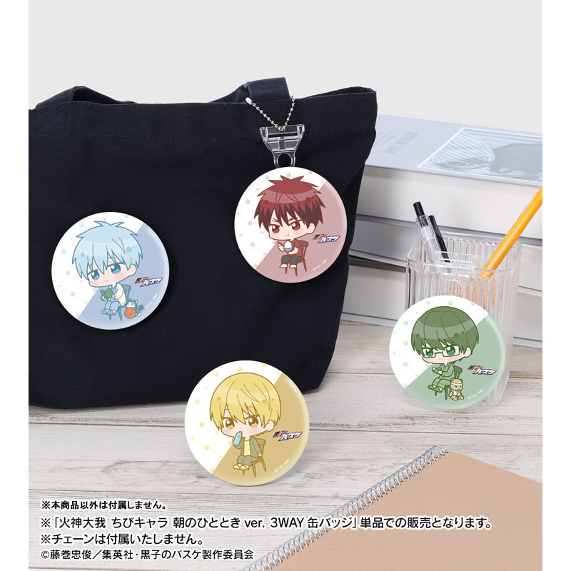 黒子のバスケ 火神大我 ちびキャラ 朝のひとときver. 3WAY缶バッジ 画像 5 | AniSmile