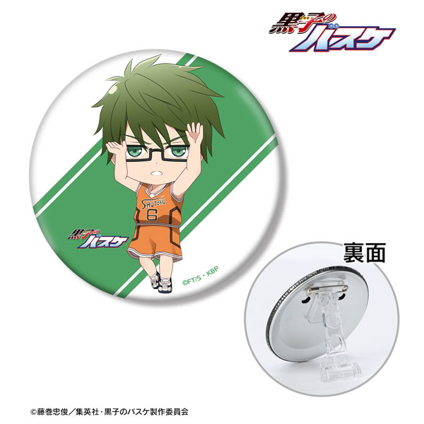 黒子のバスケ 緑間真太郎 ちびキャラ 必殺技ver. 3WAY缶バッジ - 公式商品画像 | AniSmile