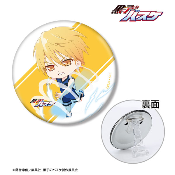 黒子のバスケ 黄瀬涼太 ちびキャラ 必殺技ver. 3WAY缶バッジ - 公式商品画像 | AniSmile