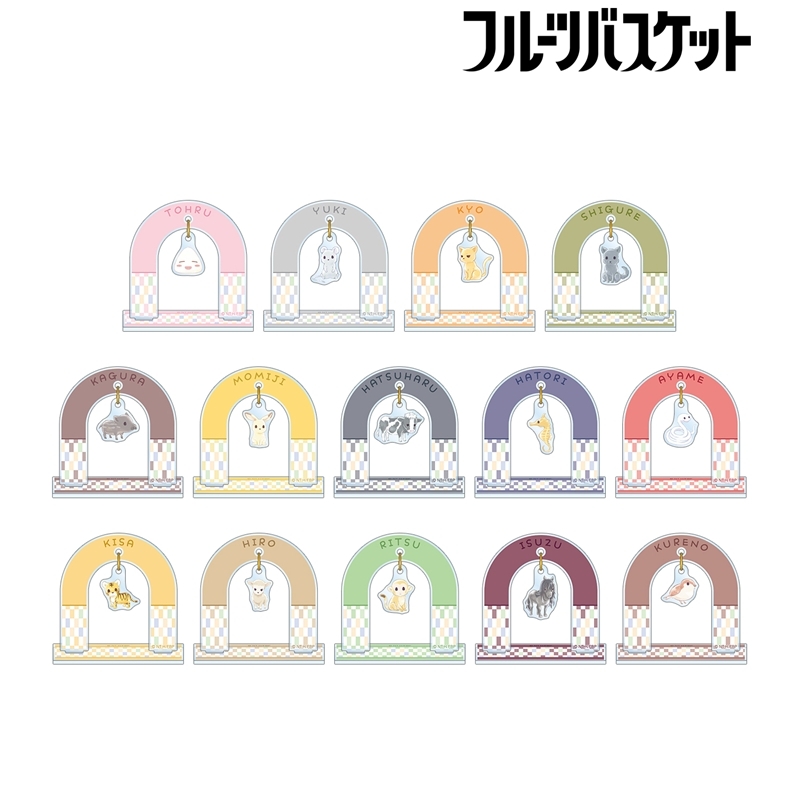 フルーツバスケット トレーディング ちびキャラ 十二支ver. ゆらゆらアクリルスタンド(単位/単品) 画像 2 | AniSmile