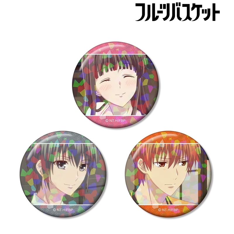 フルーツバスケット 本田透&草摩由希&草摩夾 場面写ホログラム缶バッジ3個セット 画像 2 | AniSmile
